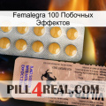 Femalegra 100 Побочных Эффектов 41